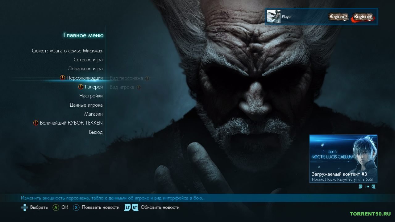 Tekken 7 Ultimate Edition — Скриншот №3 Tekken 7 Ultimate Edition — Скриншот №3