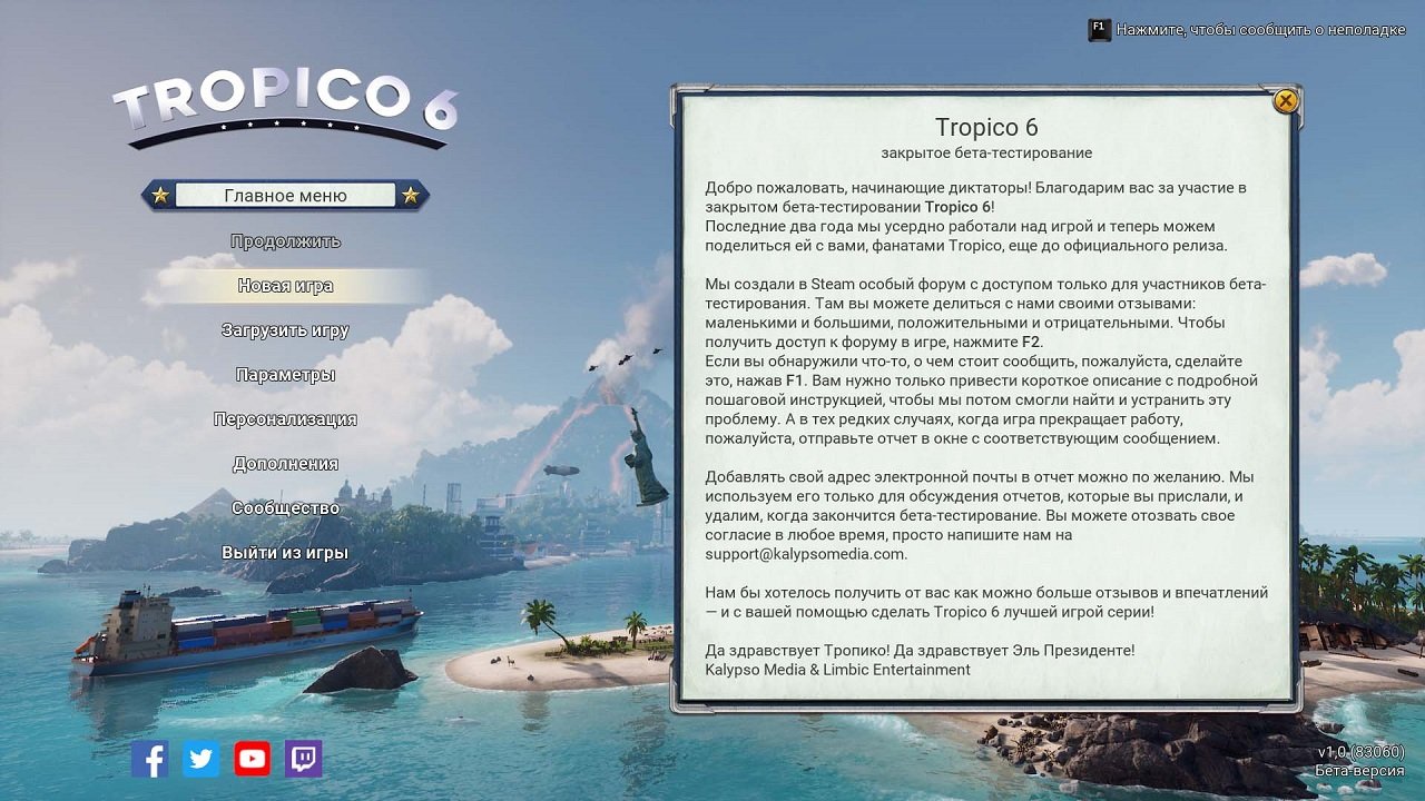 Tropico 6 — Скриншот №1