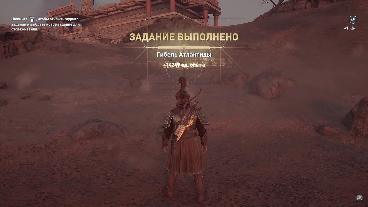 Assassins Creed Odyssey — Скриншот №4