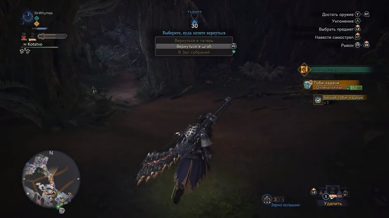 Monster Hunter World — Скриншот №6 Monster Hunter World — Скриншот №6