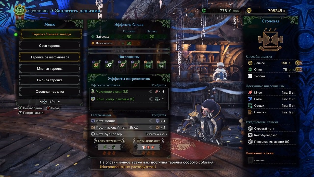 Monster Hunter World — Скриншот №4 Monster Hunter World — Скриншот №4