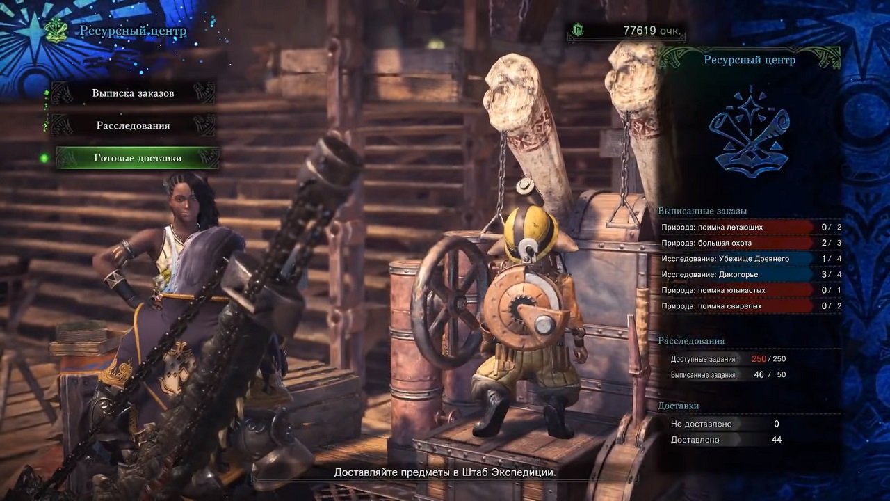 Monster Hunter World — Скриншот №1 Monster Hunter World — Скриншот №1