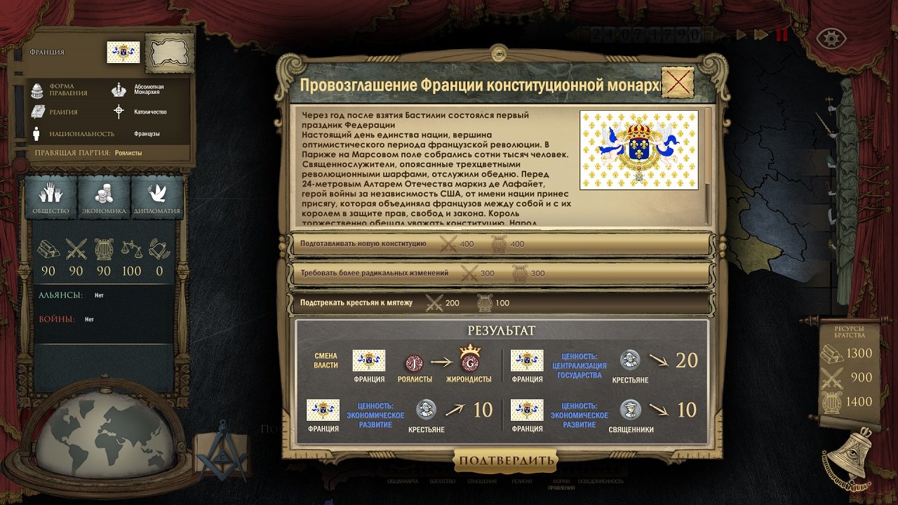 Secret Government — Скриншот №3 Secret Government — Скриншот №3