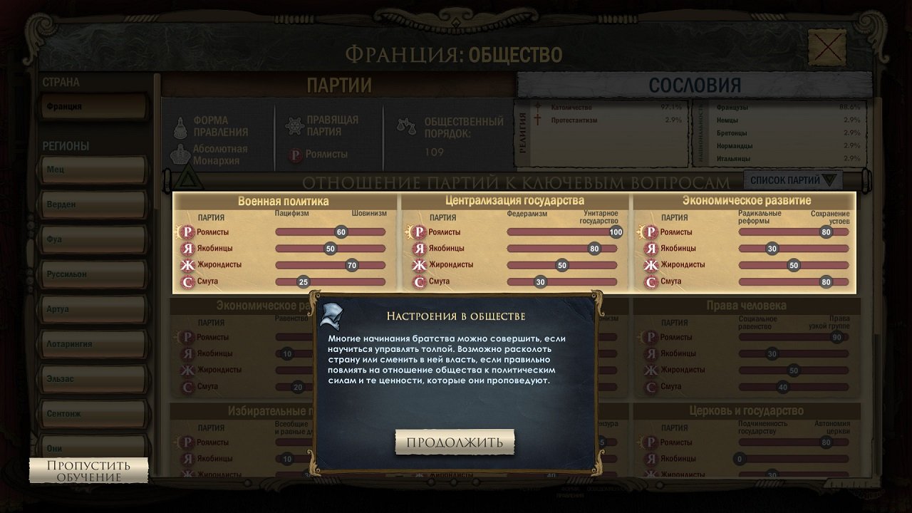 Secret Government — Скриншот №1 Secret Government — Скриншот №1