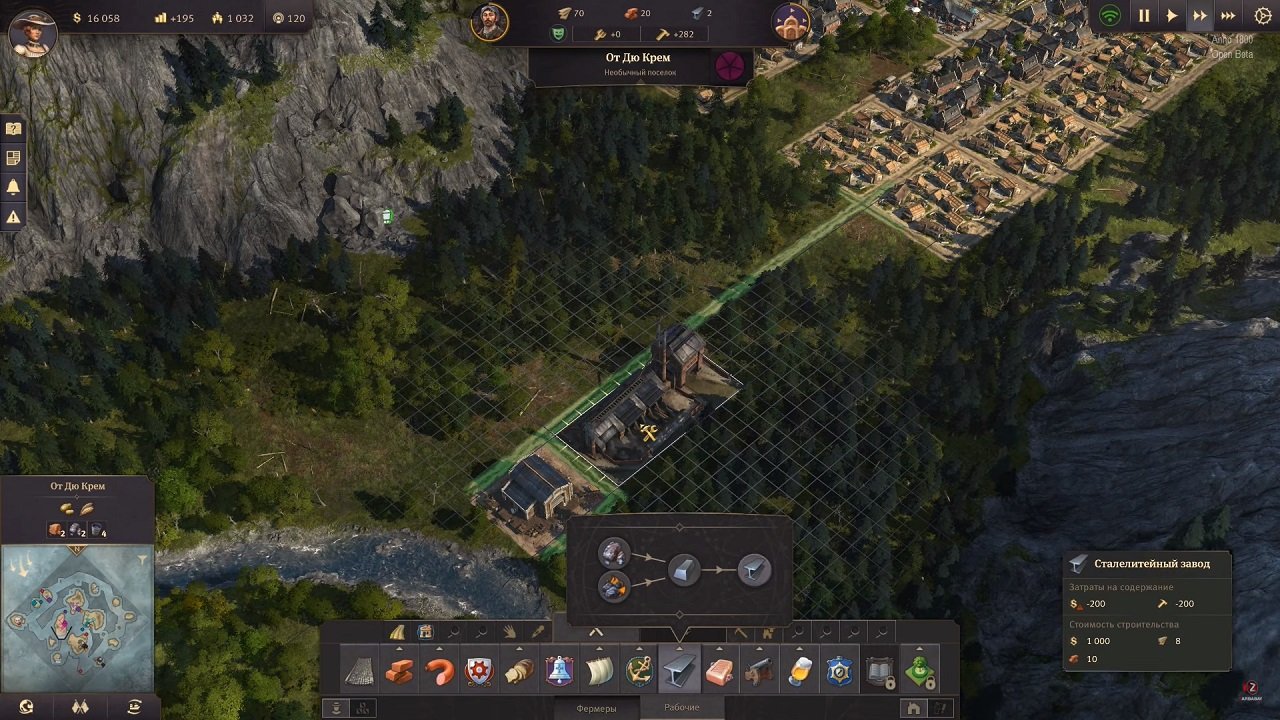 Anno 1800 — Скриншот №4