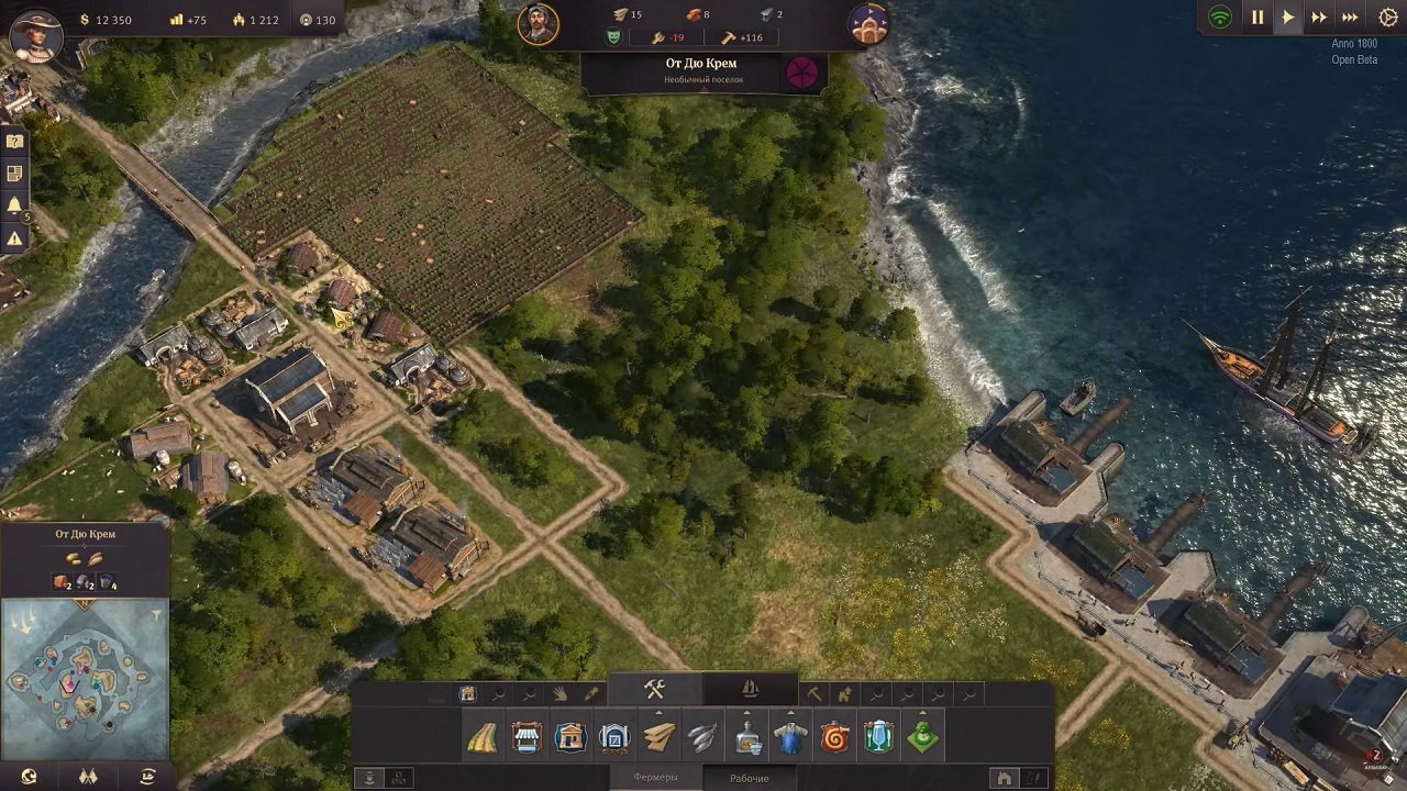 Anno 1800 — Скриншот №5