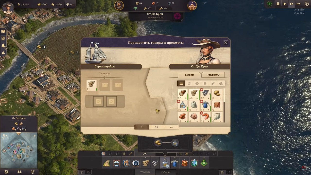 Anno 1800 — Скриншот №6