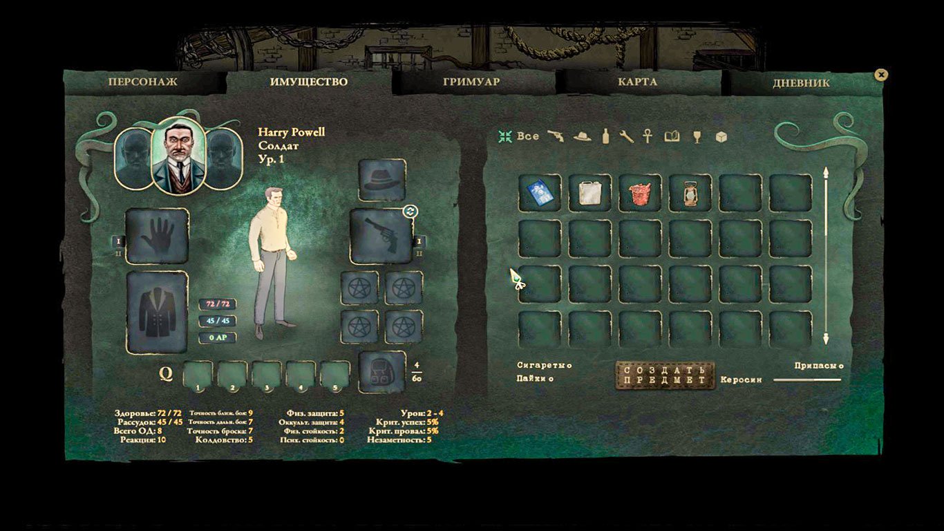 Stygian Reign of the Old Ones — Скриншот №2