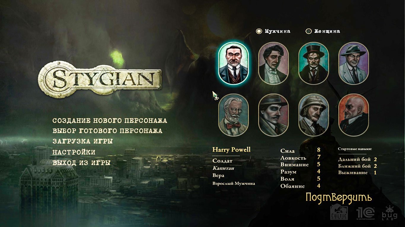 Stygian Reign of the Old Ones — Скриншот №1