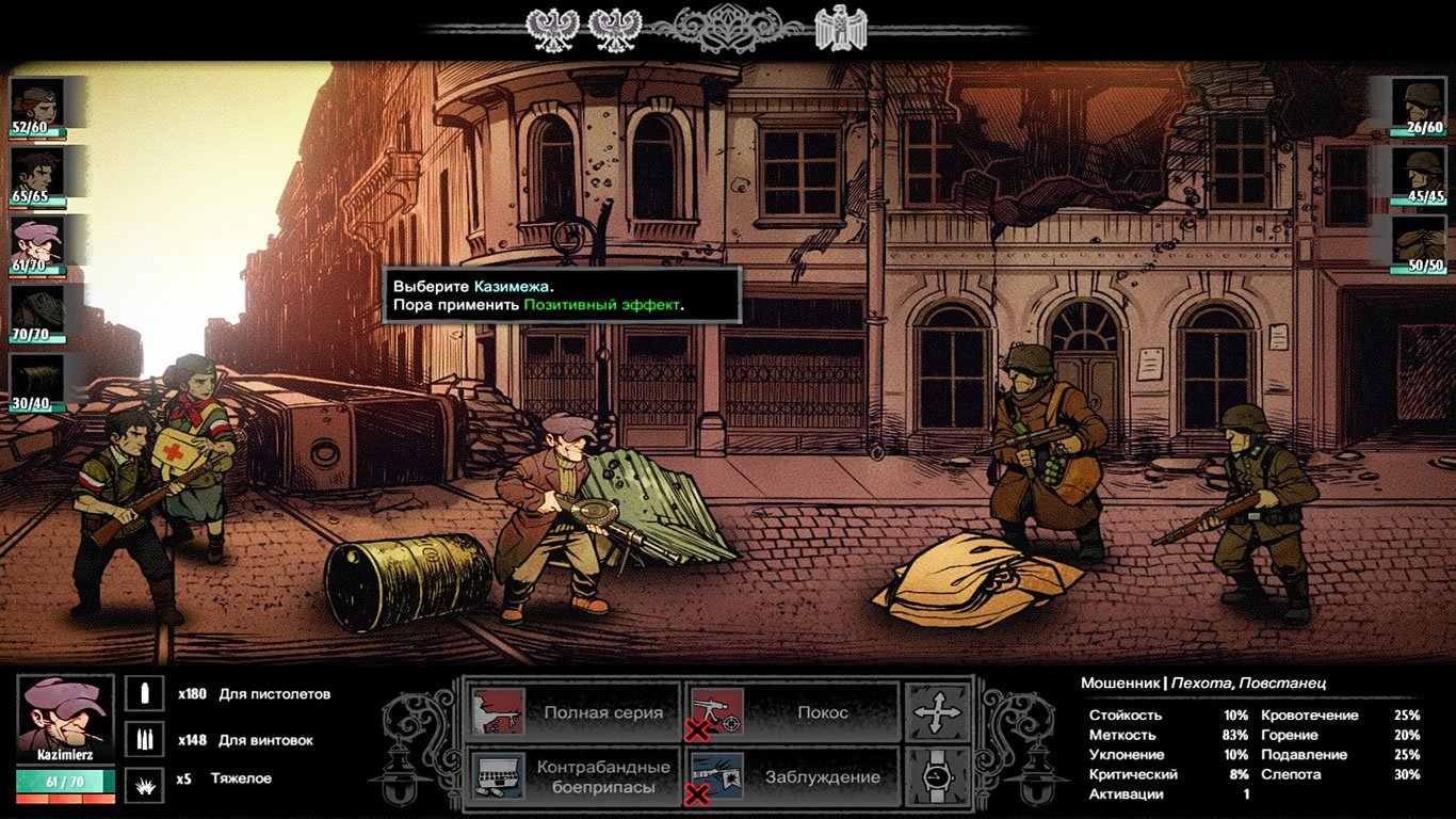 Warsaw — Скриншот №4