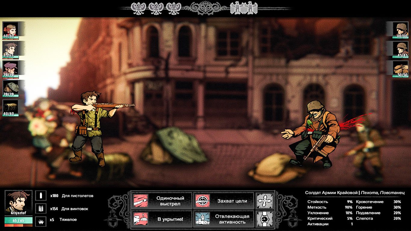 Warsaw — Скриншот №5