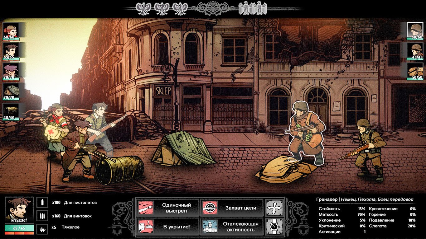 Warsaw — Скриншот №3