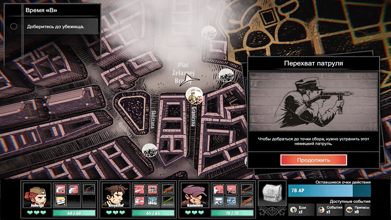 Warsaw — Скриншот №2