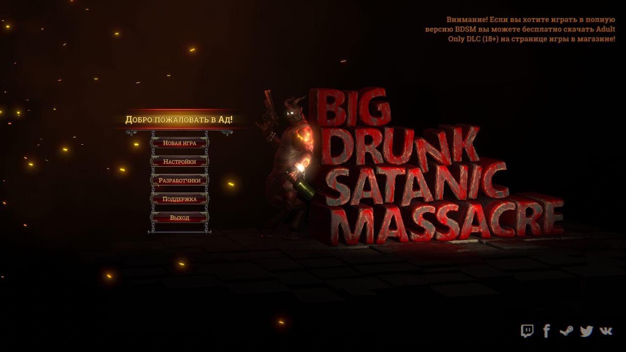 BDSM Big Drunk Satanic Massacre — Скриншот №1