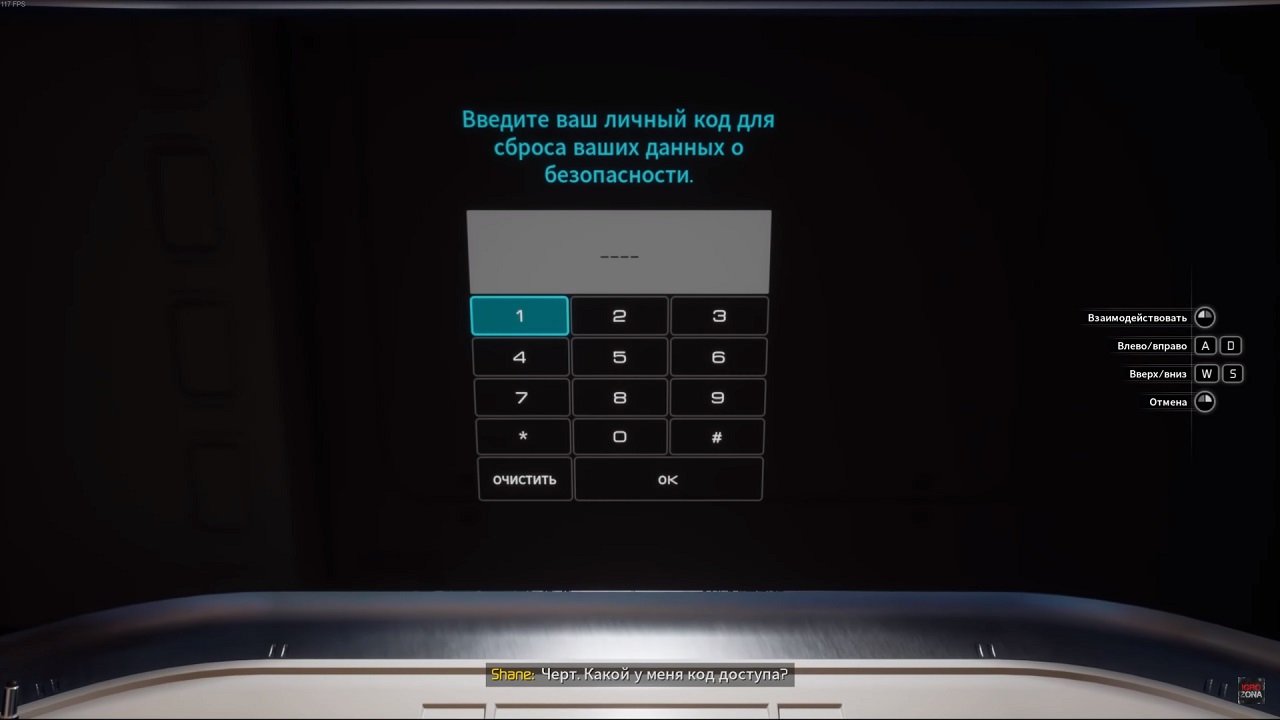 Moons of Madness — Скриншот №2