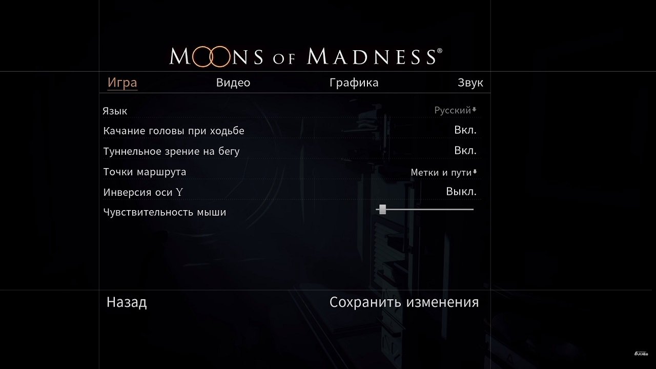 Moons of Madness — Скриншот №4