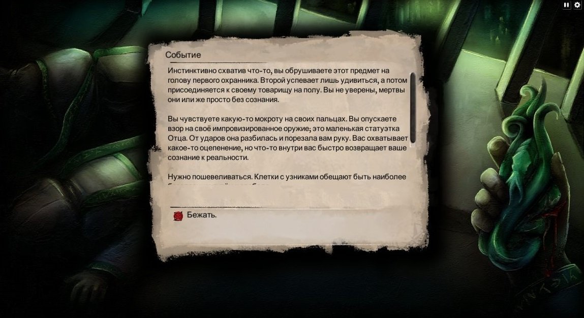 Abandon Ship — Скриншот №2