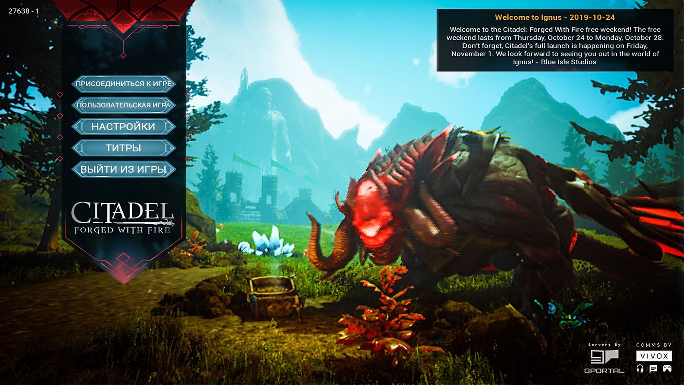 Citadel: Forged with Fire — Скриншот №1