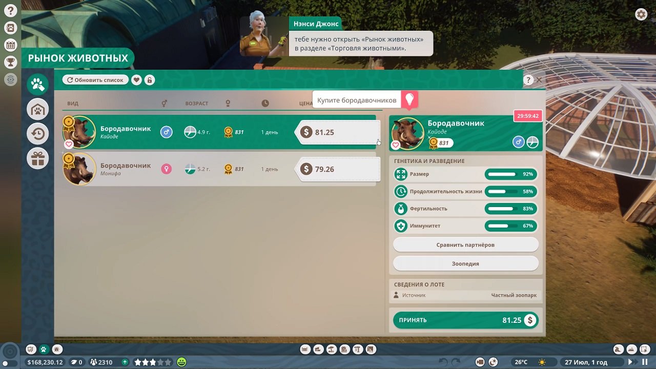 Planet Zoo — Скриншот №1 Planet Zoo — Скриншот №1