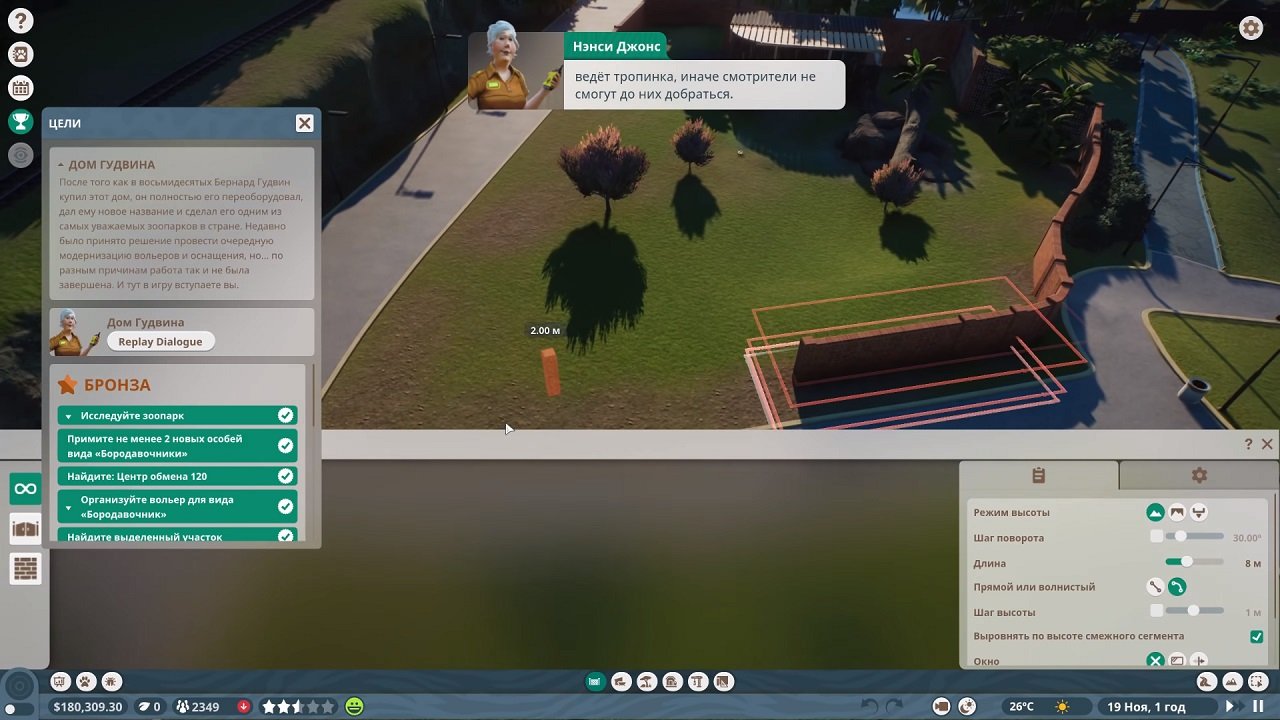 Planet Zoo — Скриншот №3 Planet Zoo — Скриншот №3