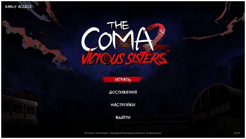 The Coma 2 Vicious Sisters — Скриншот №1 The Coma 2 Vicious Sisters — Скриншот №1