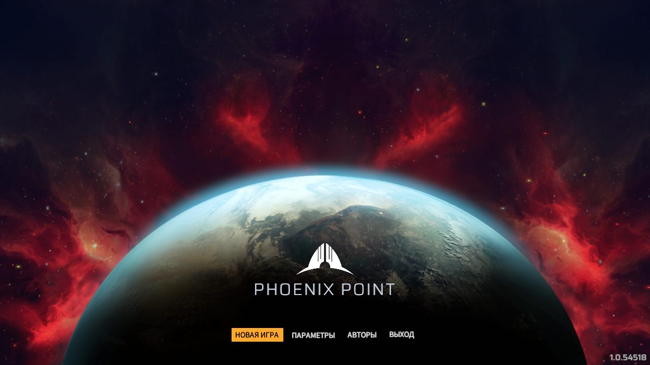 Phoenix Point — Скриншот №1