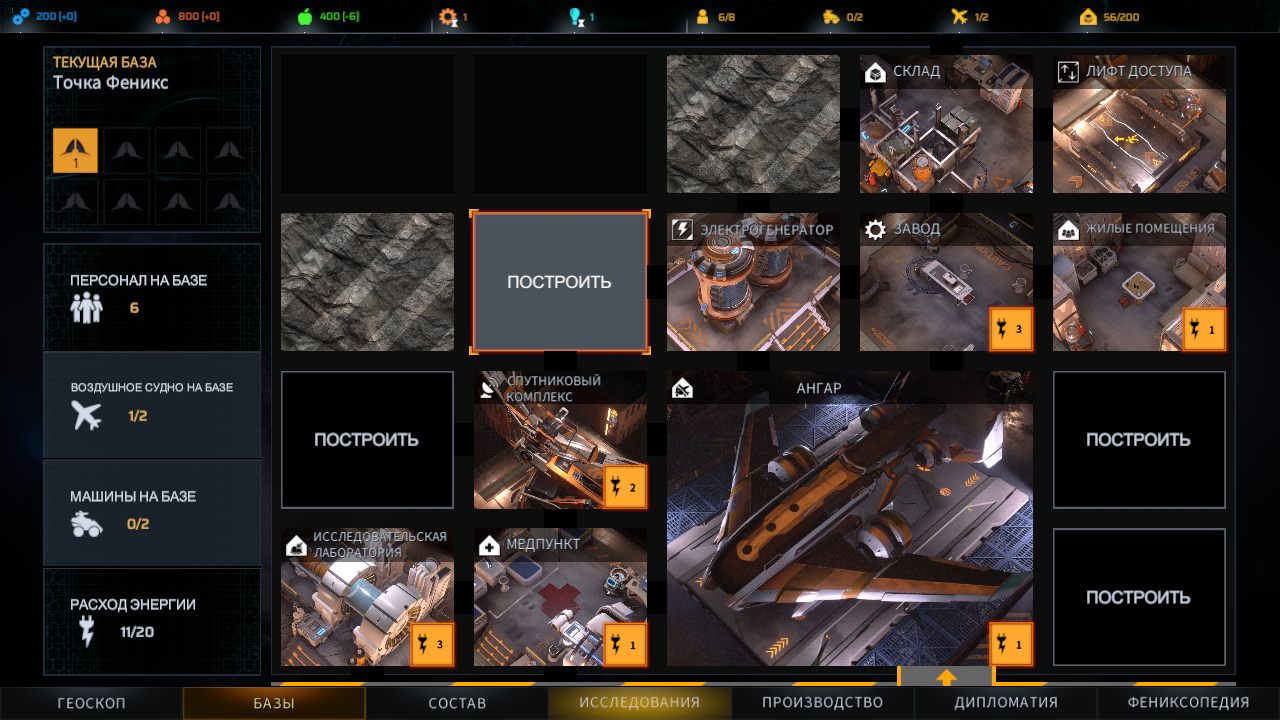 Phoenix Point — Скриншот №3