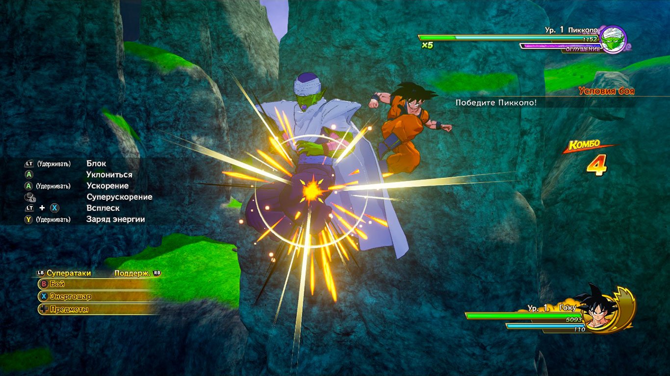 Dragon Ball Z Kakarot — Скриншот №4 Dragon Ball Z Kakarot — Скриншот №4