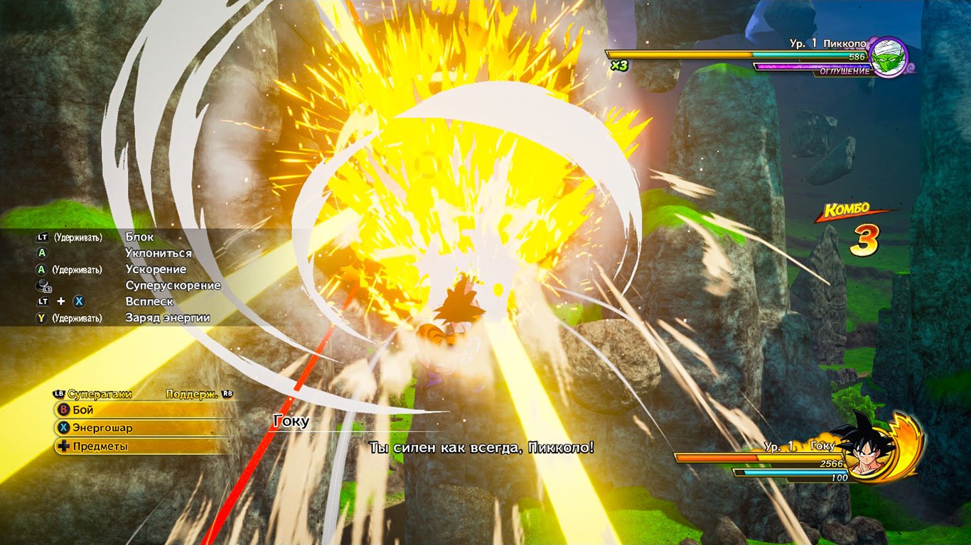 Dragon Ball Z Kakarot — Скриншот №5 Dragon Ball Z Kakarot — Скриншот №5