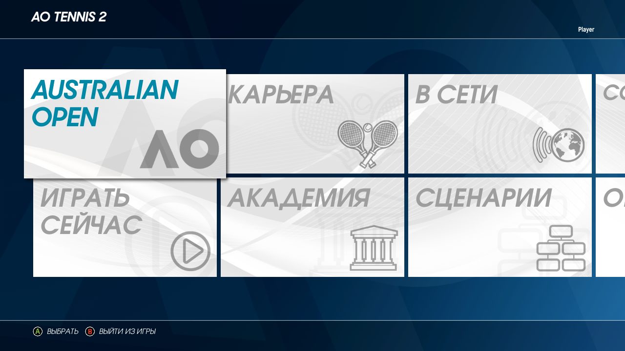 AO Tennis 2 — Скриншот №1