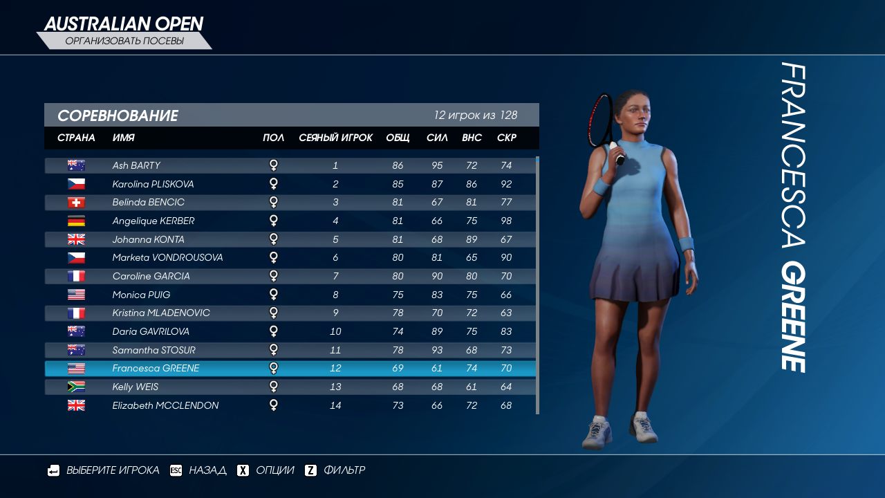 AO Tennis 2 — Скриншот №2