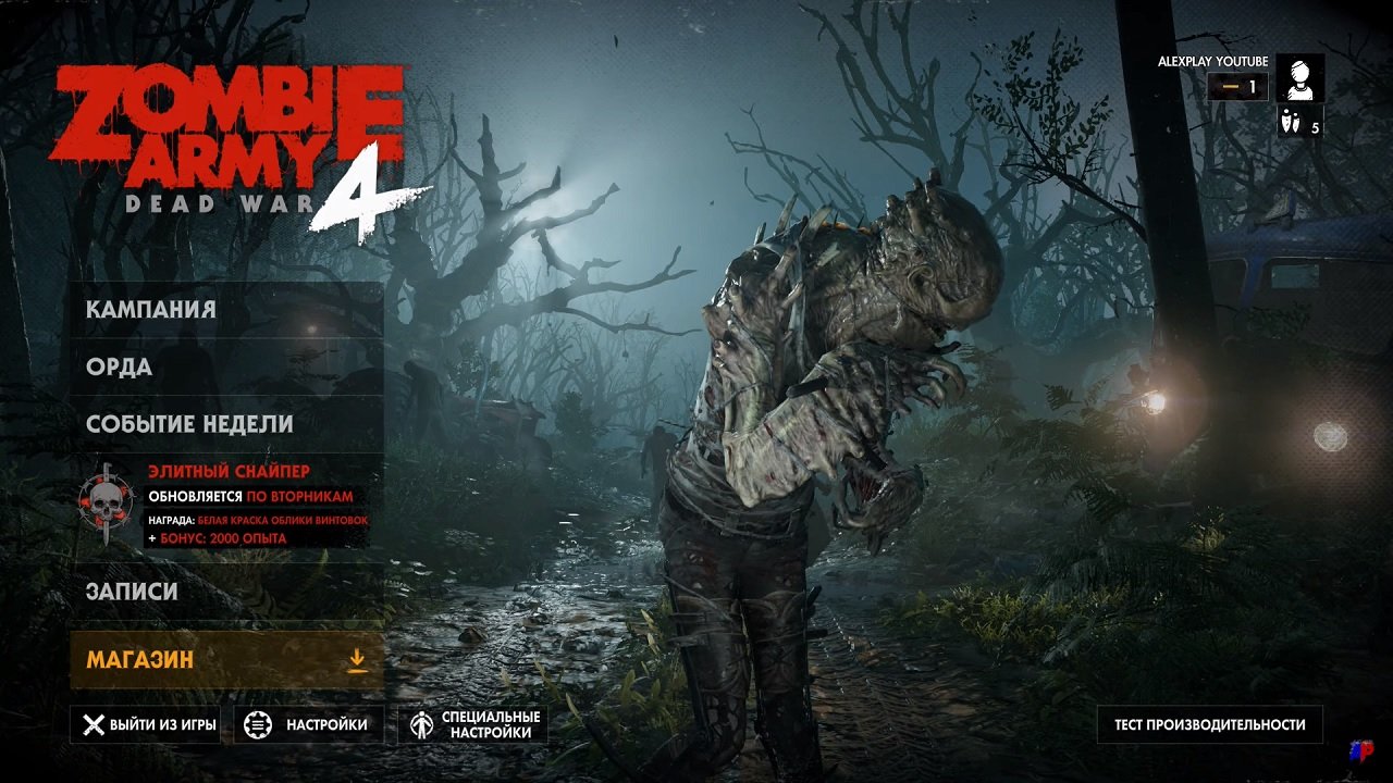 Zombie Army 4 Dead War — Скриншот №1 Zombie Army 4 Dead War — Скриншот №1