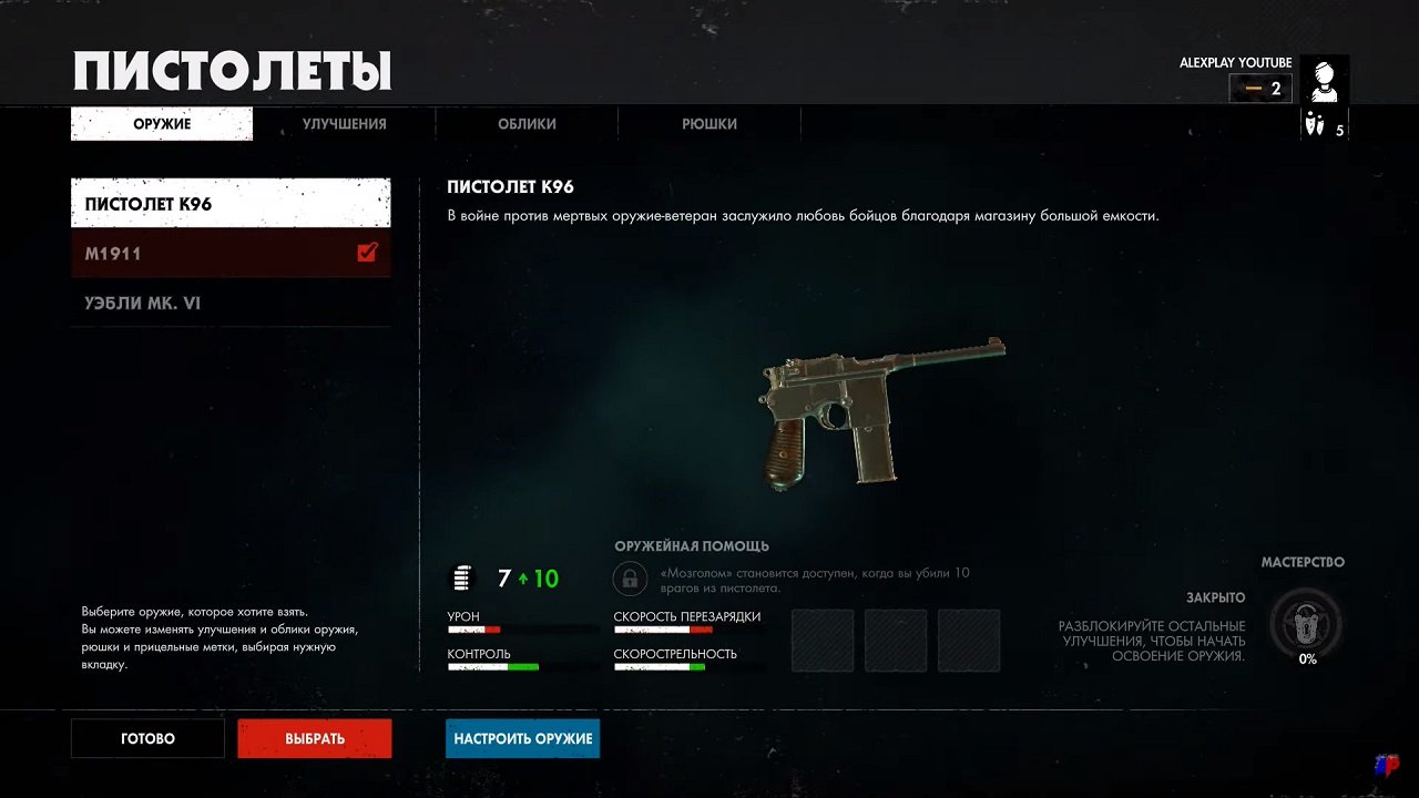 Zombie Army 4 Dead War — Скриншот №4 Zombie Army 4 Dead War — Скриншот №4