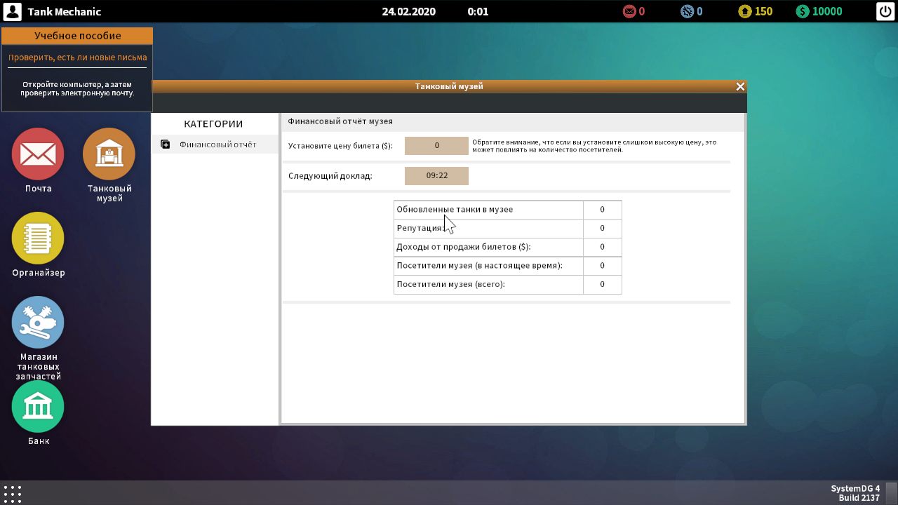 Tank Mechanic Simulator — Скриншот №3