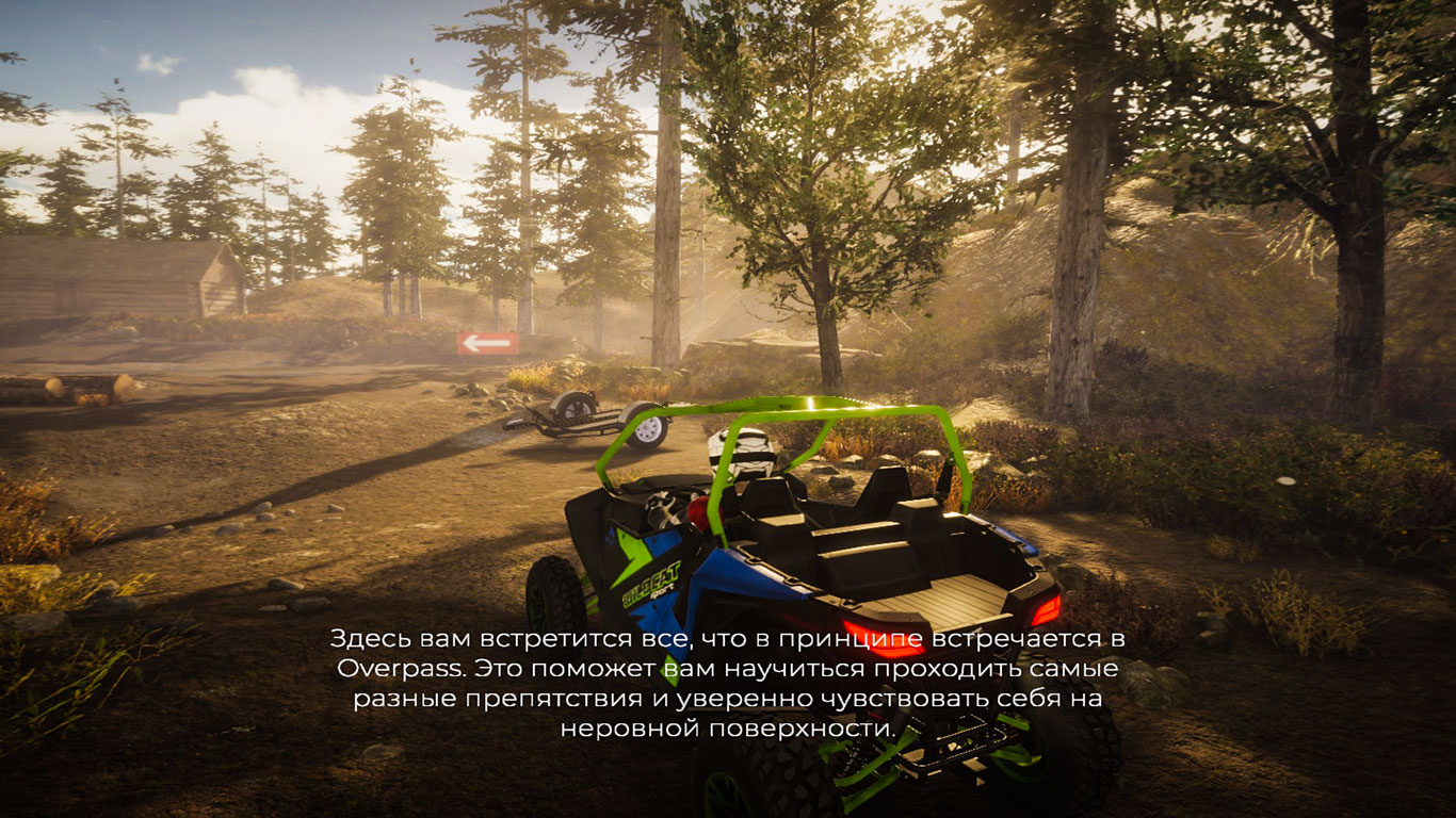 Overpass — Скриншот №1 Overpass — Скриншот №1