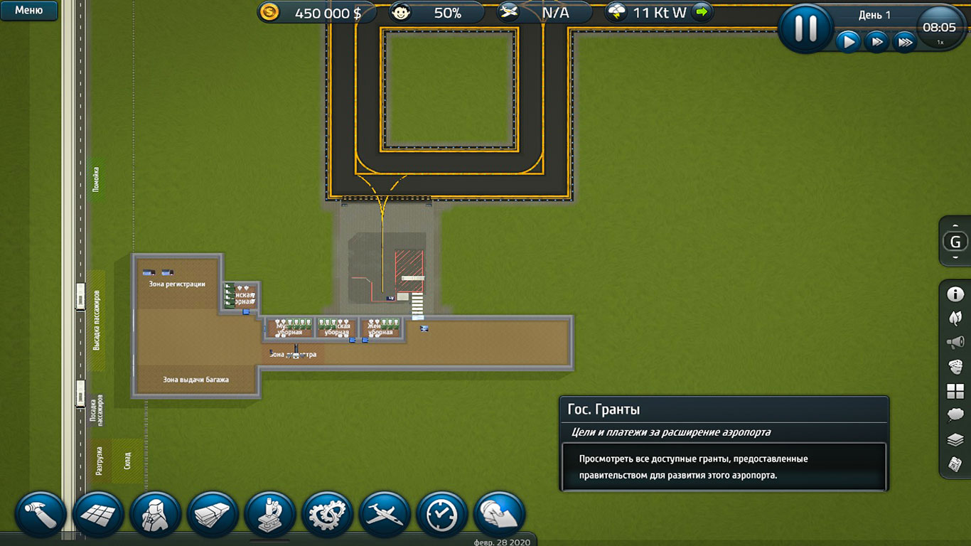 SimAirport — Скриншот №5