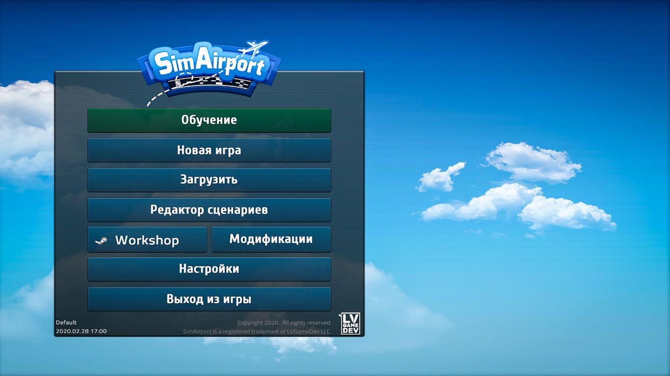 SimAirport — Скриншот №1