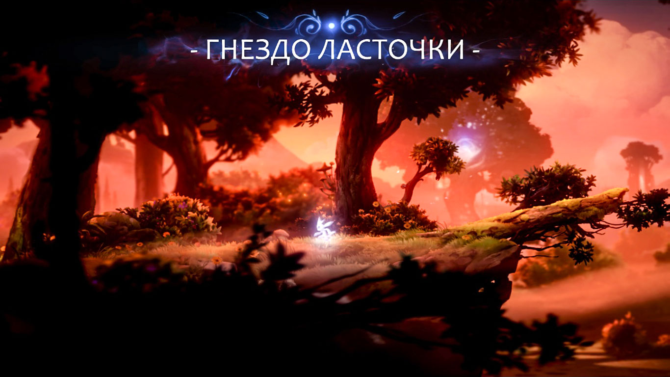 Ori and the Will of the Wisps — Скриншот №2