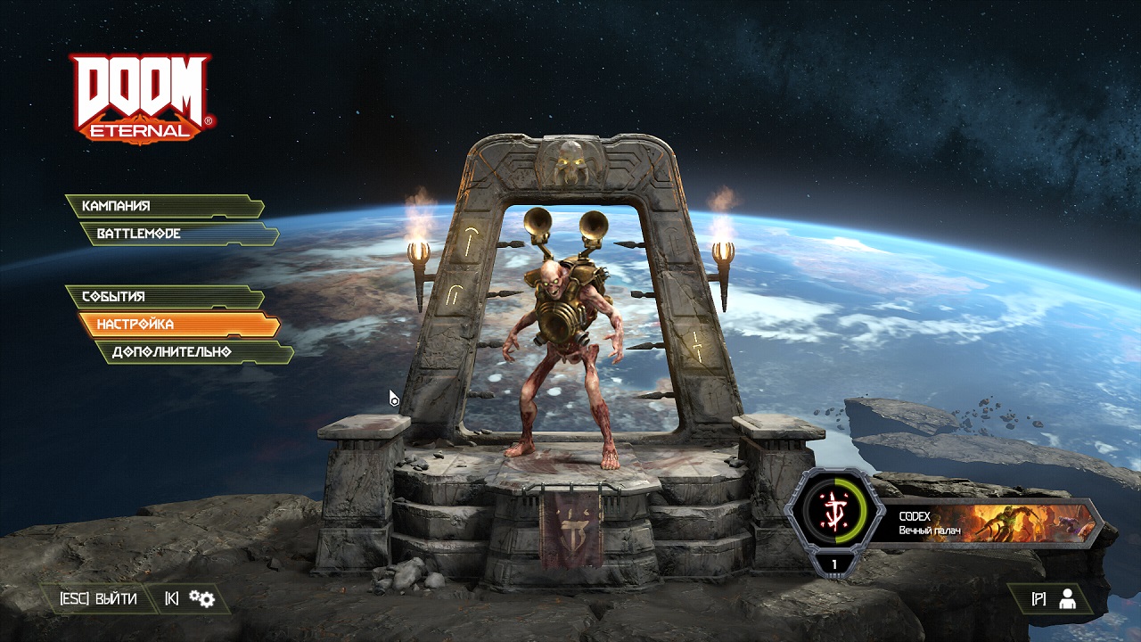 Doom Eternal — Скриншот №1
