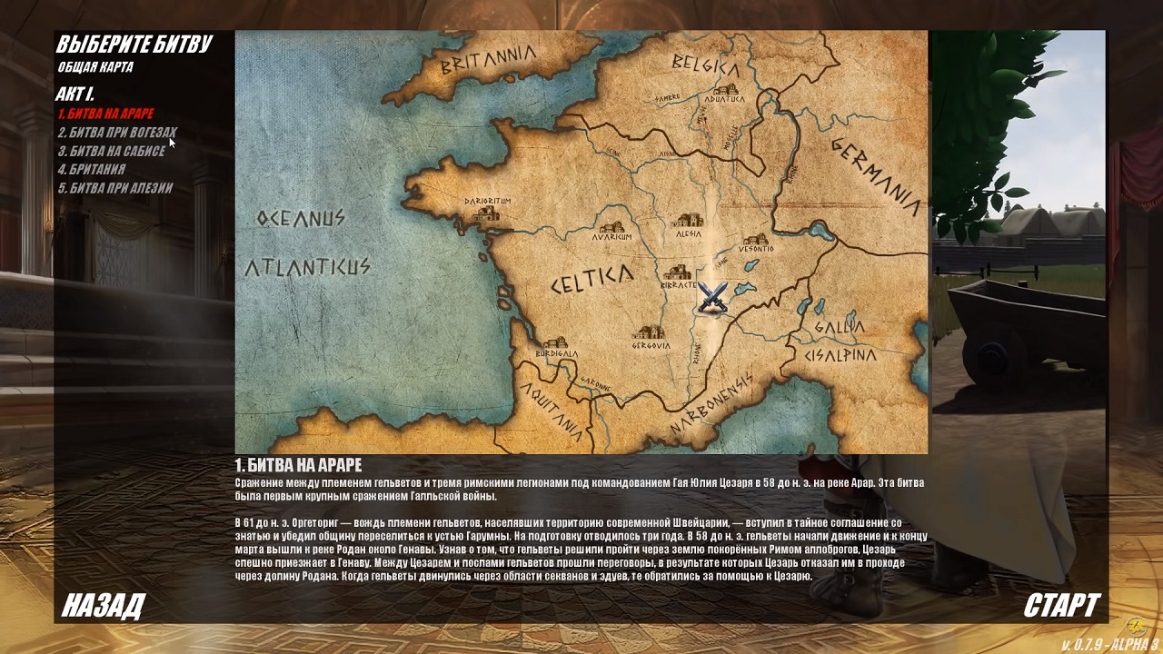 Shieldwall — Скриншот №2