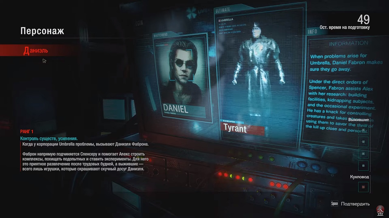 Resident Evil Resistance — Скриншот №5 Resident Evil Resistance — Скриншот №5