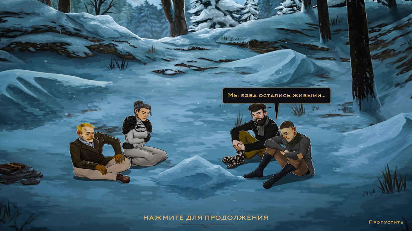 Help Will Come Tomorrow — Скриншот №2 Help Will Come Tomorrow — Скриншот №2