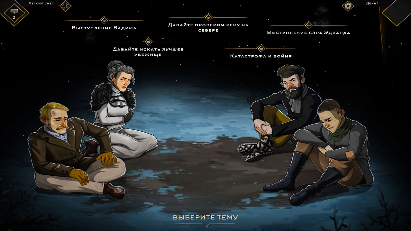 Help Will Come Tomorrow — Скриншот №5 Help Will Come Tomorrow — Скриншот №5