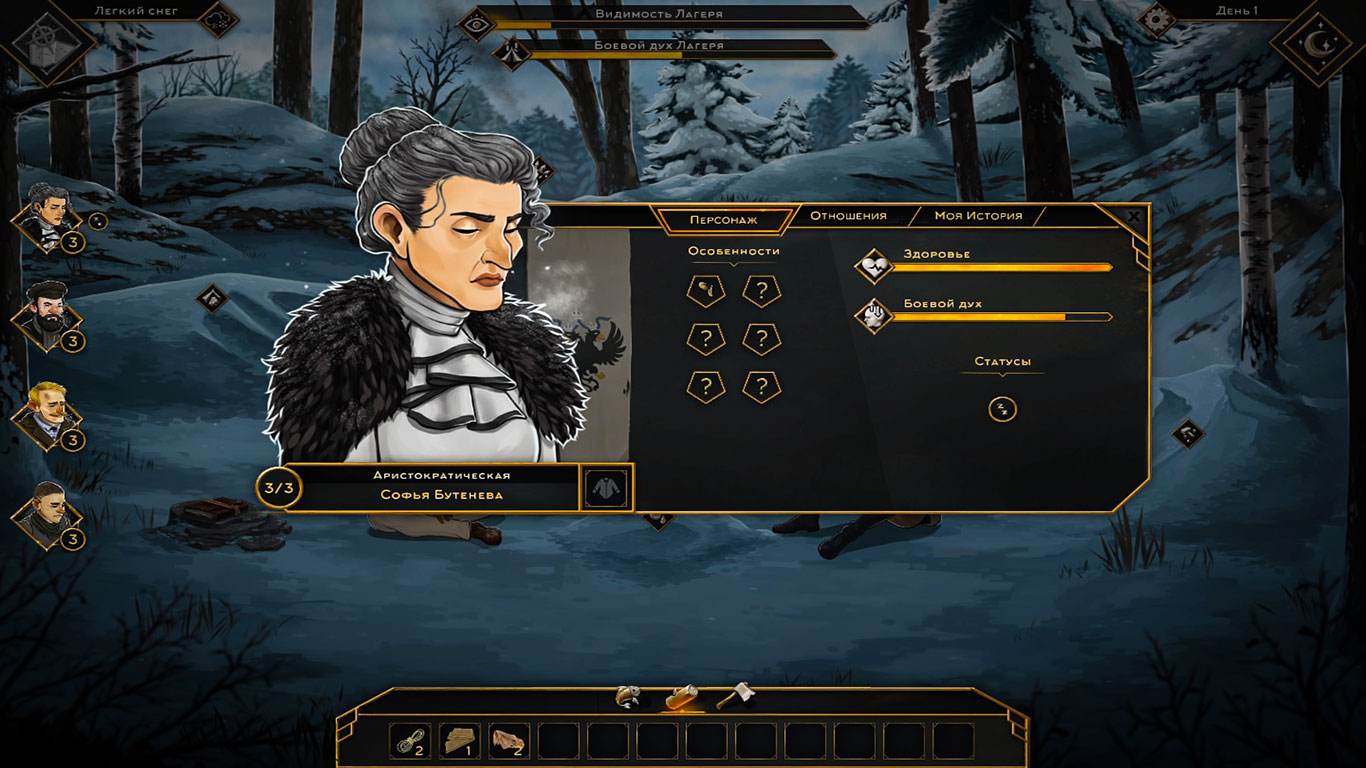 Help Will Come Tomorrow — Скриншот №3 Help Will Come Tomorrow — Скриншот №3