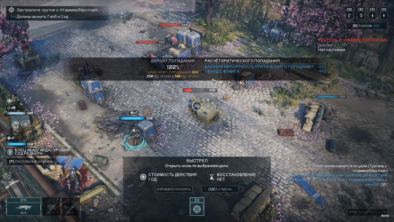 Gears Tactics — Скриншот №3 Gears Tactics — Скриншот №3