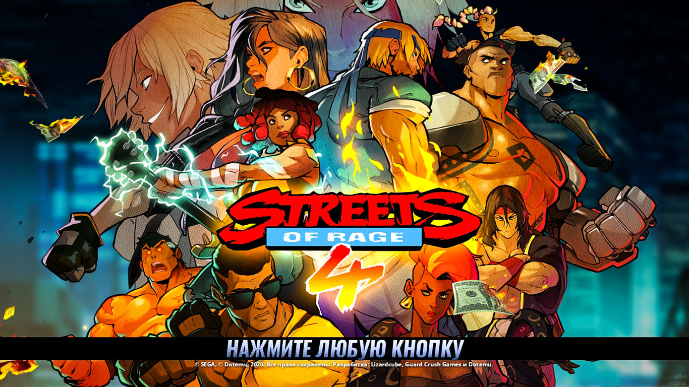 Streets of Rage 4 — Скриншот №1
