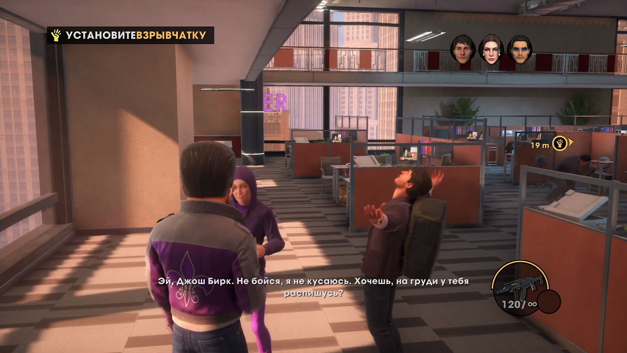 Saints Row The Third Remastered — Скриншот №3 Saints Row The Third Remastered — Скриншот №3