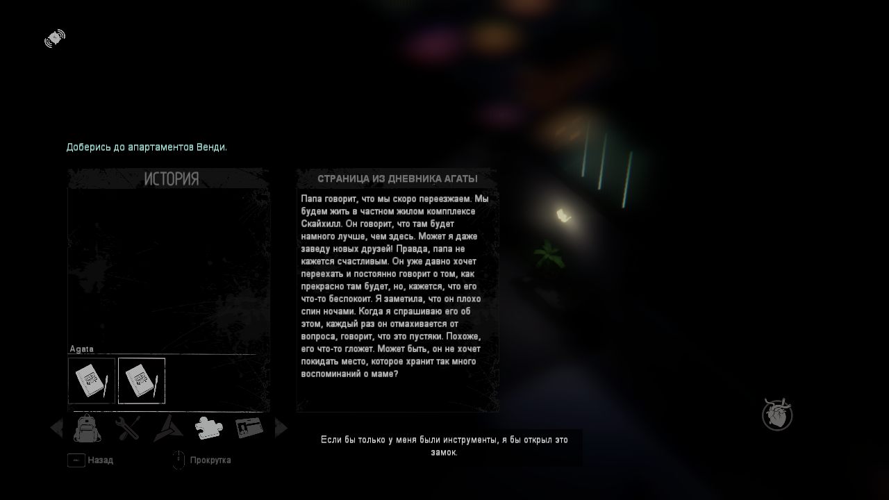 Skyhill Black Mist — Скриншот №6 Skyhill Black Mist — Скриншот №6