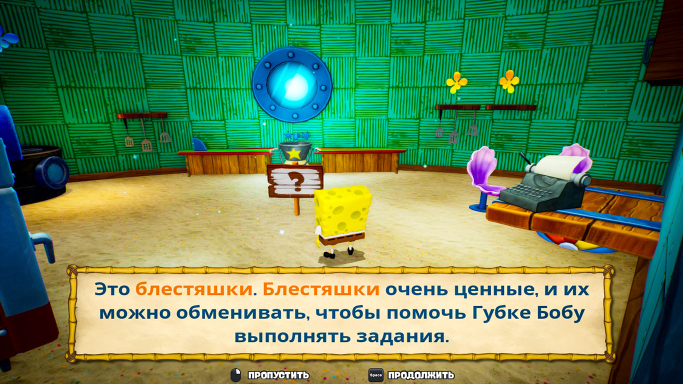 SpongeBob SquarePants Battle for Bikini Bottom Rehydrated — Скриншот №4 SpongeBob SquarePants Battle for Bikini Bottom Rehydrated — Скриншот №4