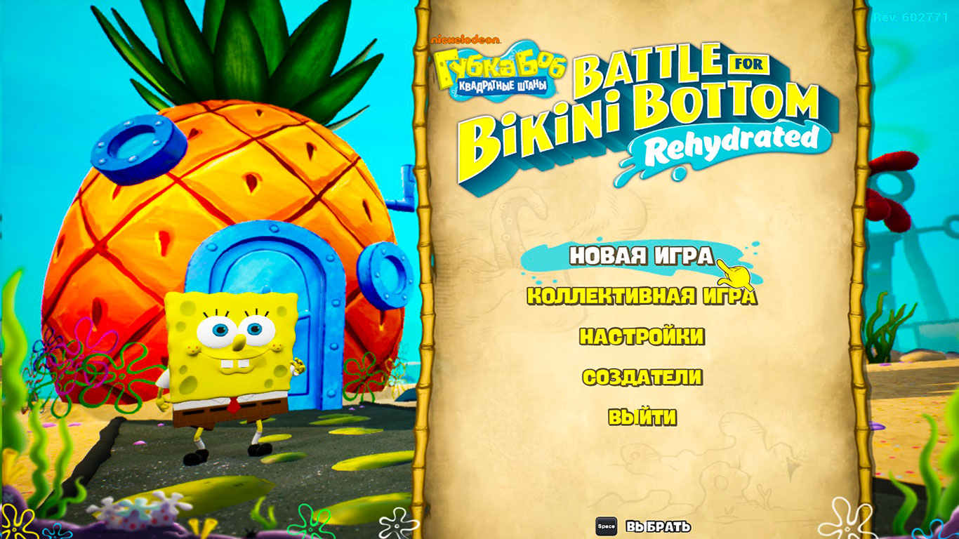 SpongeBob SquarePants Battle for Bikini Bottom Rehydrated — Скриншот №1 SpongeBob SquarePants Battle for Bikini Bottom Rehydrated — Скриншот №1